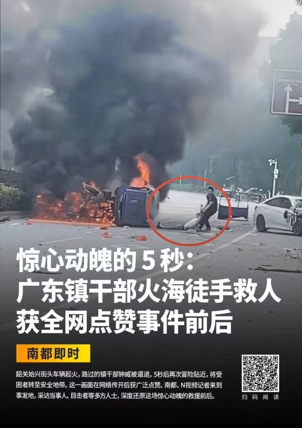通昭配资 韶关镇干部钟威被推选为“中国好人榜”候选人！事迹展示评议