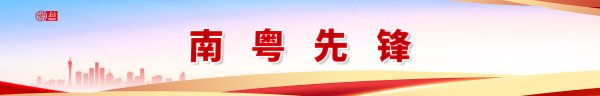 银泰融通 莫让“人情”“面子”模糊纪律边界