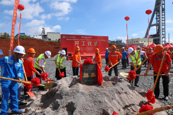 永之胜 中金岭南广西矿业盘龙铅锌矿6000t/d采选扩产改造工程（选矿部分）正式开工