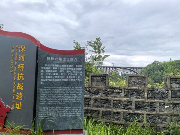 兴业策略 铭记历史 缅怀先烈丨日军当年在此开始走向败亡——重访深河桥