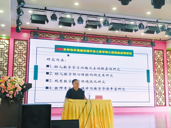 粤有钱 优质教学成果赋能幼教发展
