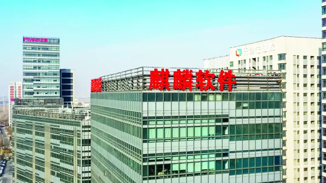 麒麟软件。 记者 赵建伟 摄（资料照片）