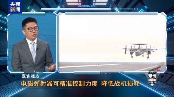 七界策略 电磁弹射VS蒸汽弹射，战机从福建舰起飞如何实现不掉高度