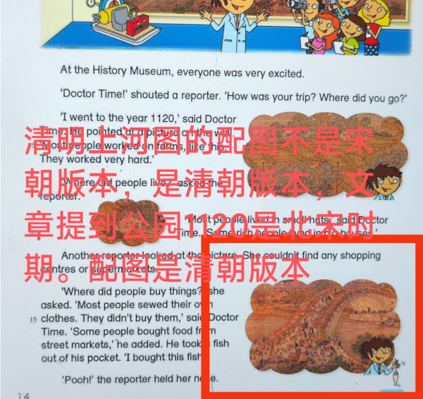宏基资本 成都10岁男孩发现英语教材配图错误，官方启动修订